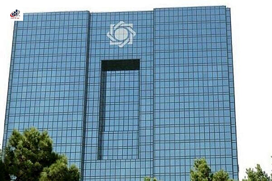 شرایط جدید آزمون استخدامی بانک مرکزی