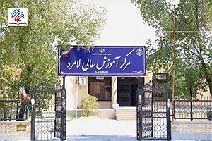 تخصیص ۵۰ میلیارد ریال اعتبار برای توسعه مرکز آموزش عالی لامرد